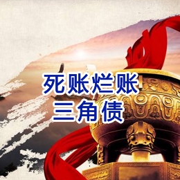 汤原要债公司